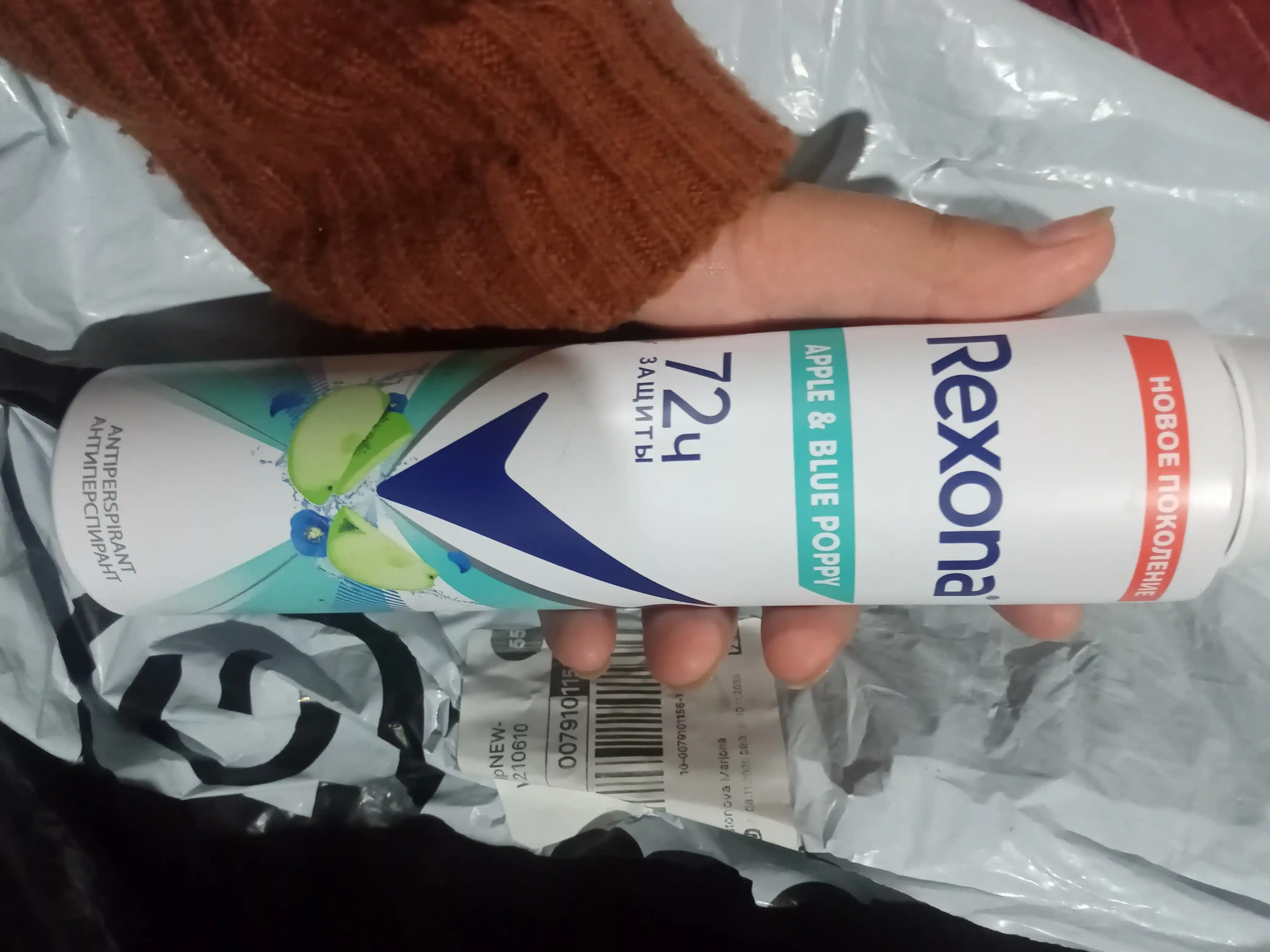 Дезодорант для женщин Rexona Blue Poppy, 200 мл