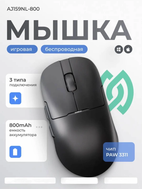 Игровая мышь AJAZZ AJ159NL, беспроводная NearLink, Bluetooth, проводная, 12000 DPI, 800мАч