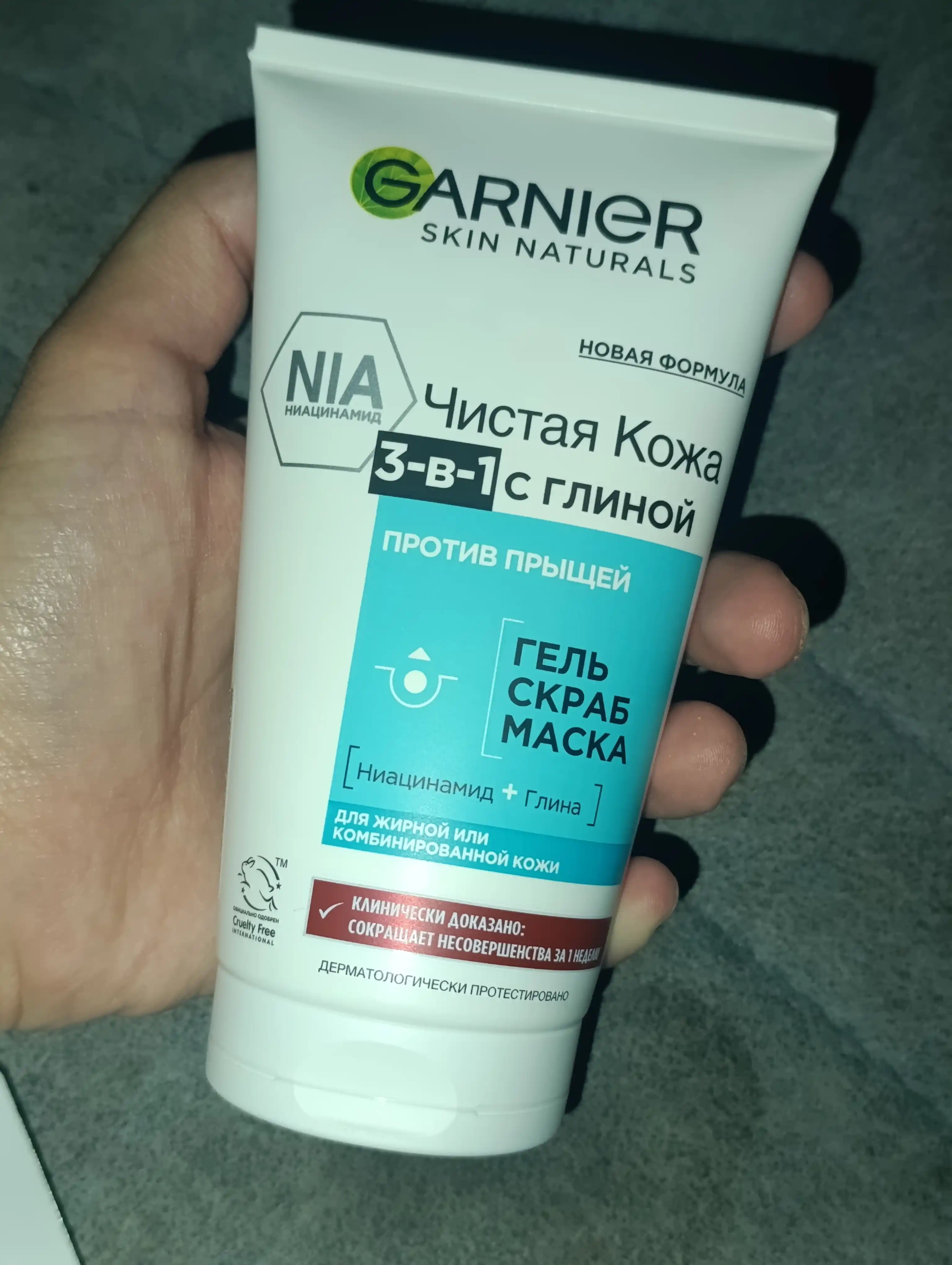 Garnier Clear Skin гель + скраб + маска, 3 в 1,с глиной, против прыщей и черных точек, 150мл