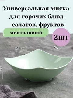 Mentol