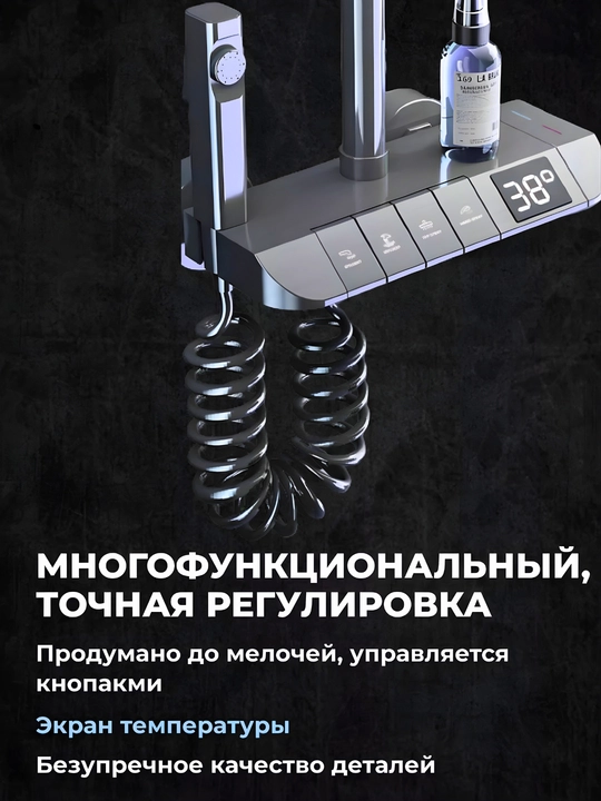 Смеситель для душа с дисплеем температуры, 3 режима, черный матовый, встраиваемый