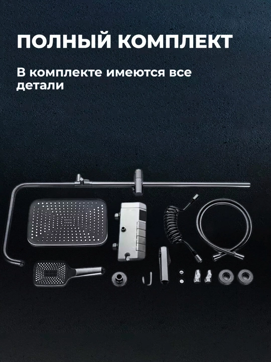 Смеситель для душа с дисплеем температуры, 3 режима, черный матовый, встраиваемый