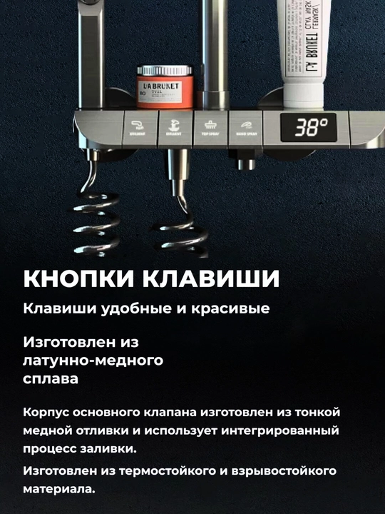 Смеситель для душа с дисплеем температуры, 3 режима, черный матовый, встраиваемый