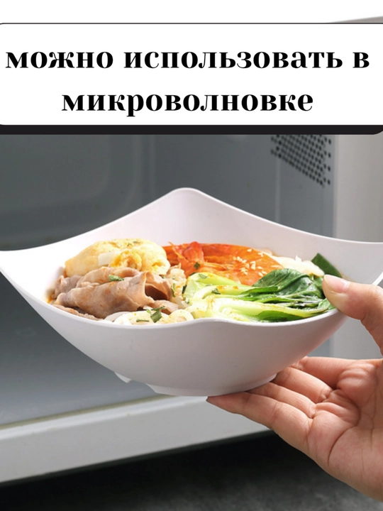 Universal kosa-salat idish, oshxona idishi, mikropech uchun mos, issiq taomlar uchun, 2ta