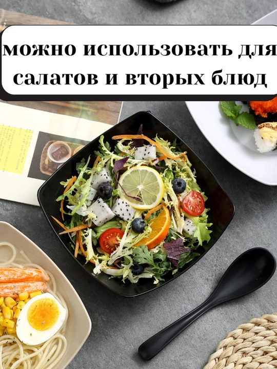 Universal kosa-salat idish, oshxona idishi, mikropech uchun mos, issiq taomlar uchun, 2ta