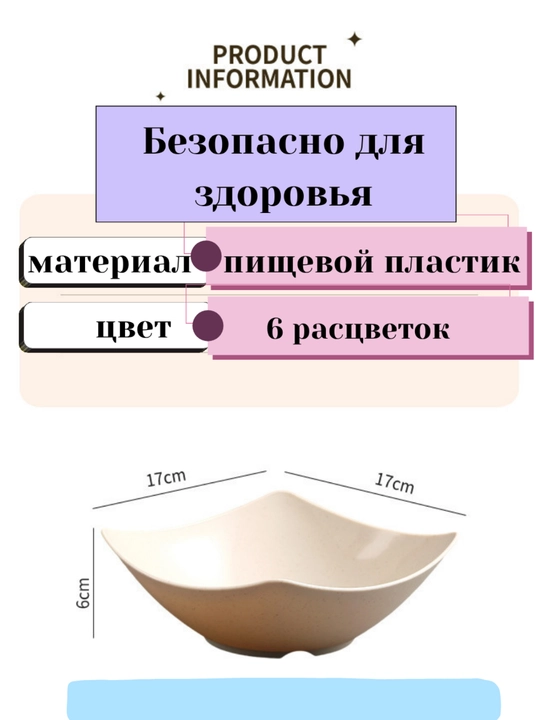 Universal kosa-salat idish, oshxona idishi, mikropech uchun mos, issiq taomlar uchun, 2ta