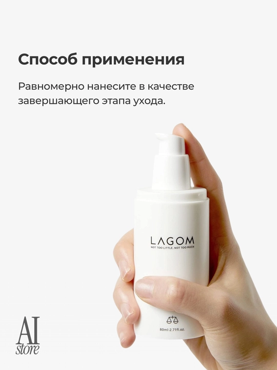 Engil karbamid namlovchi krem Lagom Cellus Mild Moisture Cream, 80 ml