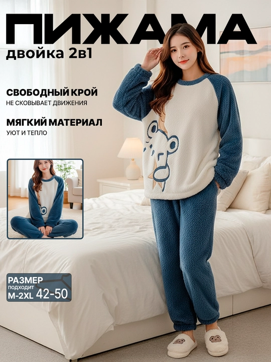 Ayollar uchun pijama tepa past