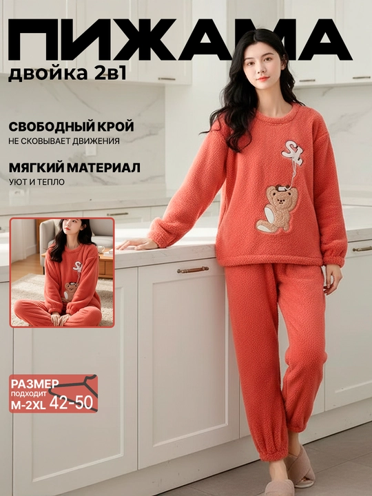Женская пижама двойка