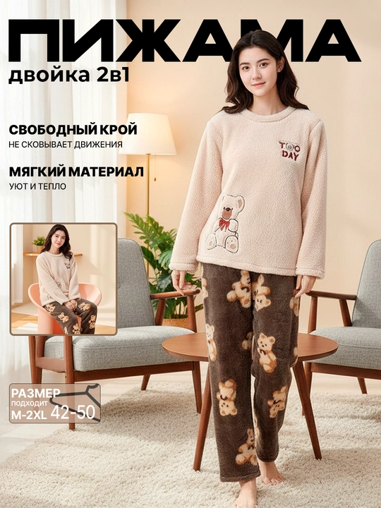 Женская пижама двойка