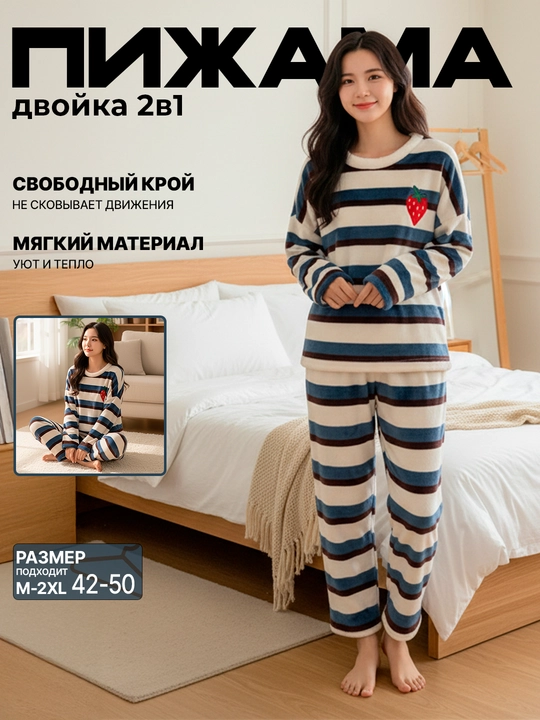 Женская пижама двойка