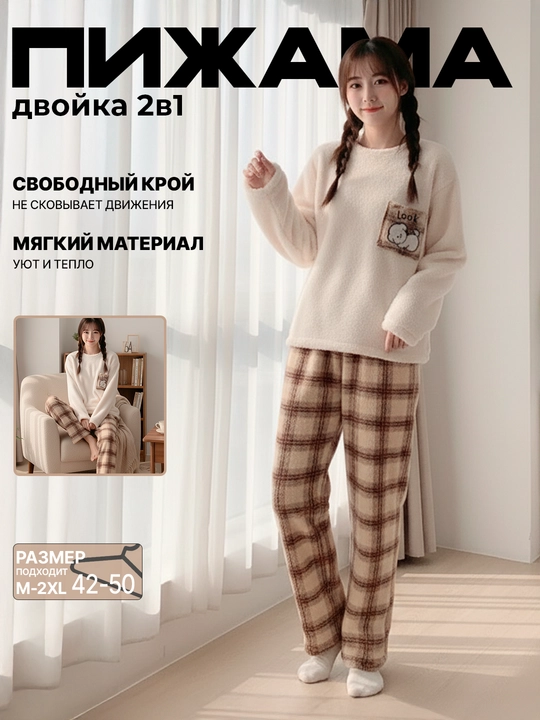 Женская пижама двойка