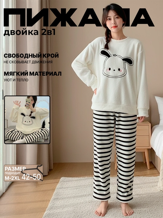 Ayollar uchun pijama tepa past