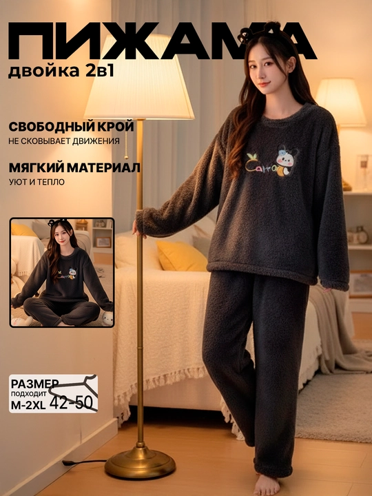 Женская пижама двойка