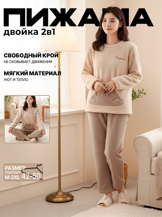 Женская пижама двойка