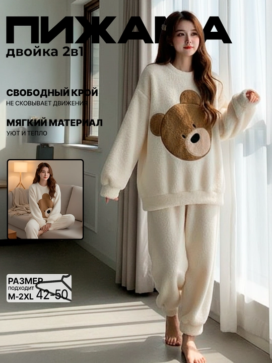 Ayollar uchun pijama tepa past