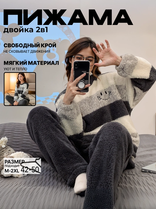 Женская пижама двойка