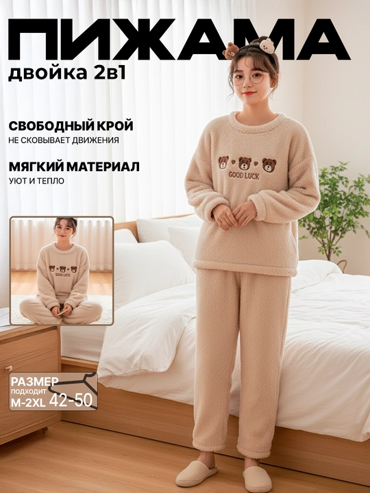 Женская пижама двойка