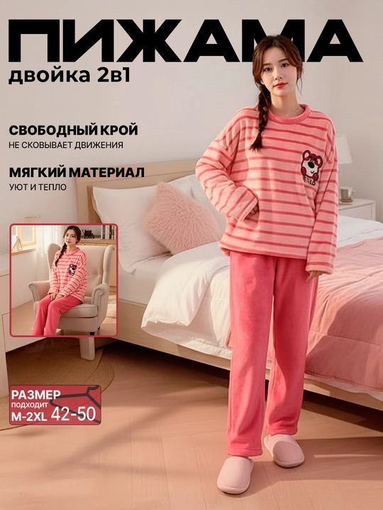 Женская пижама двойка