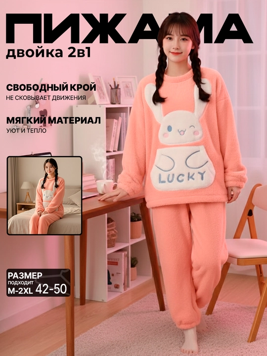 Ayollar momiq pijamasi