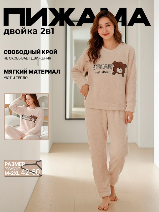 Ayollar momiq pijamasi