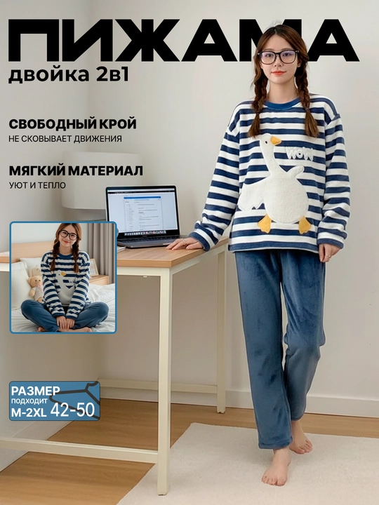 Ayollar momiq pijamasi