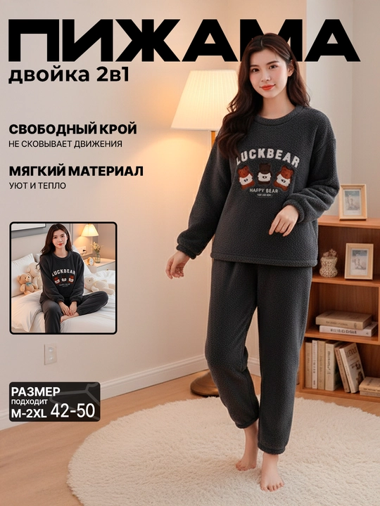 Ayollar momiq pijamasi