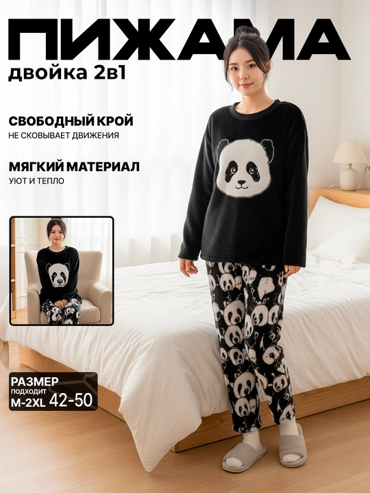 Ayollar momiq pijamasi