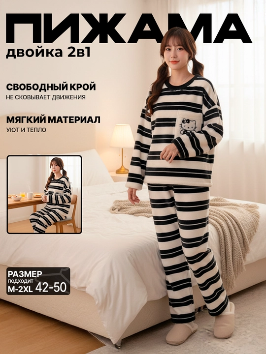 Ayollar momiq pijamasi