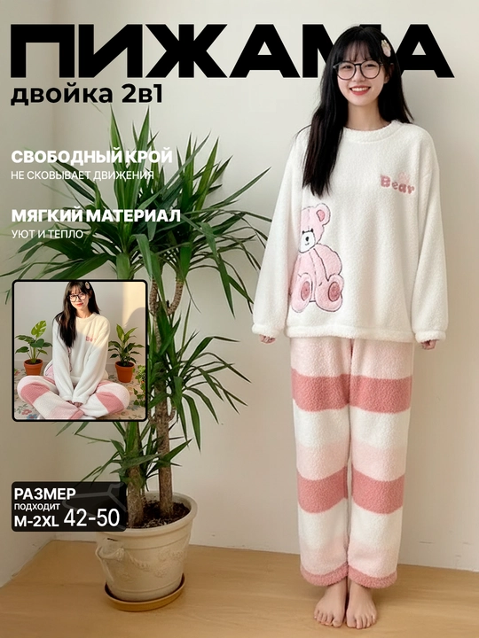 Ayollar momiq pijamasi