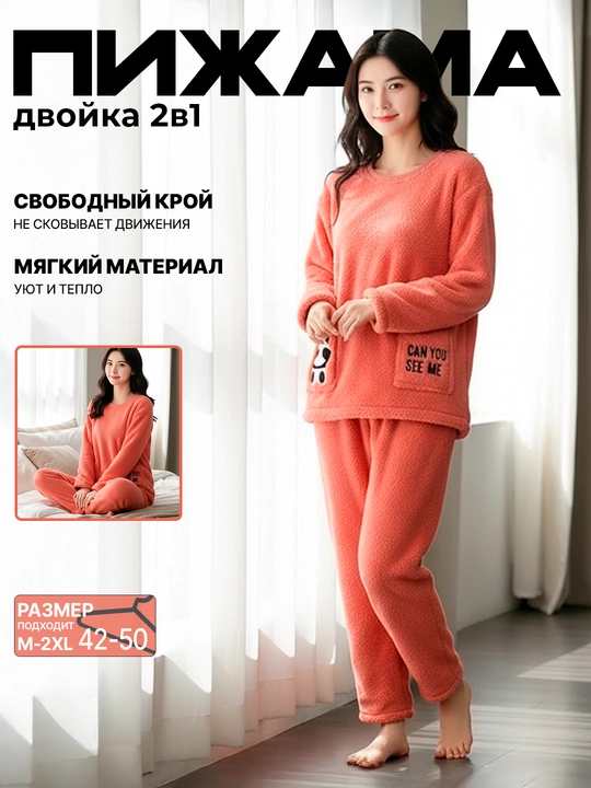 Ayollar momiq pijamasi