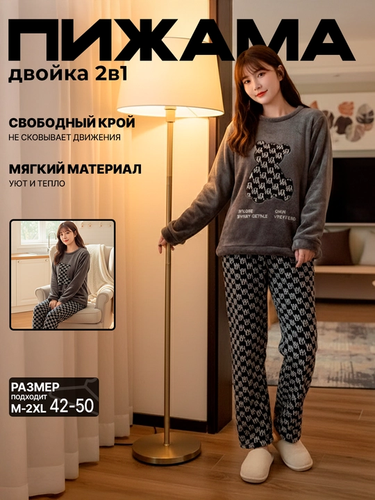 Ayollar momiq pijamasi