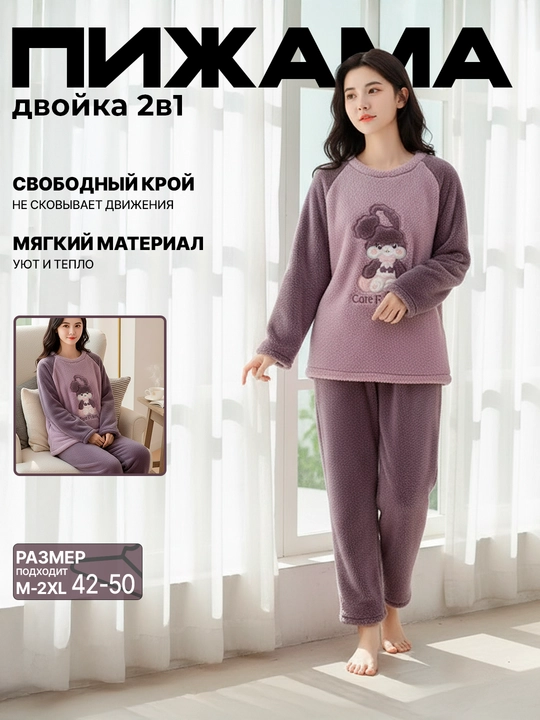 Ayollar momiq pijamasi