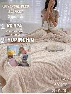 Молочный