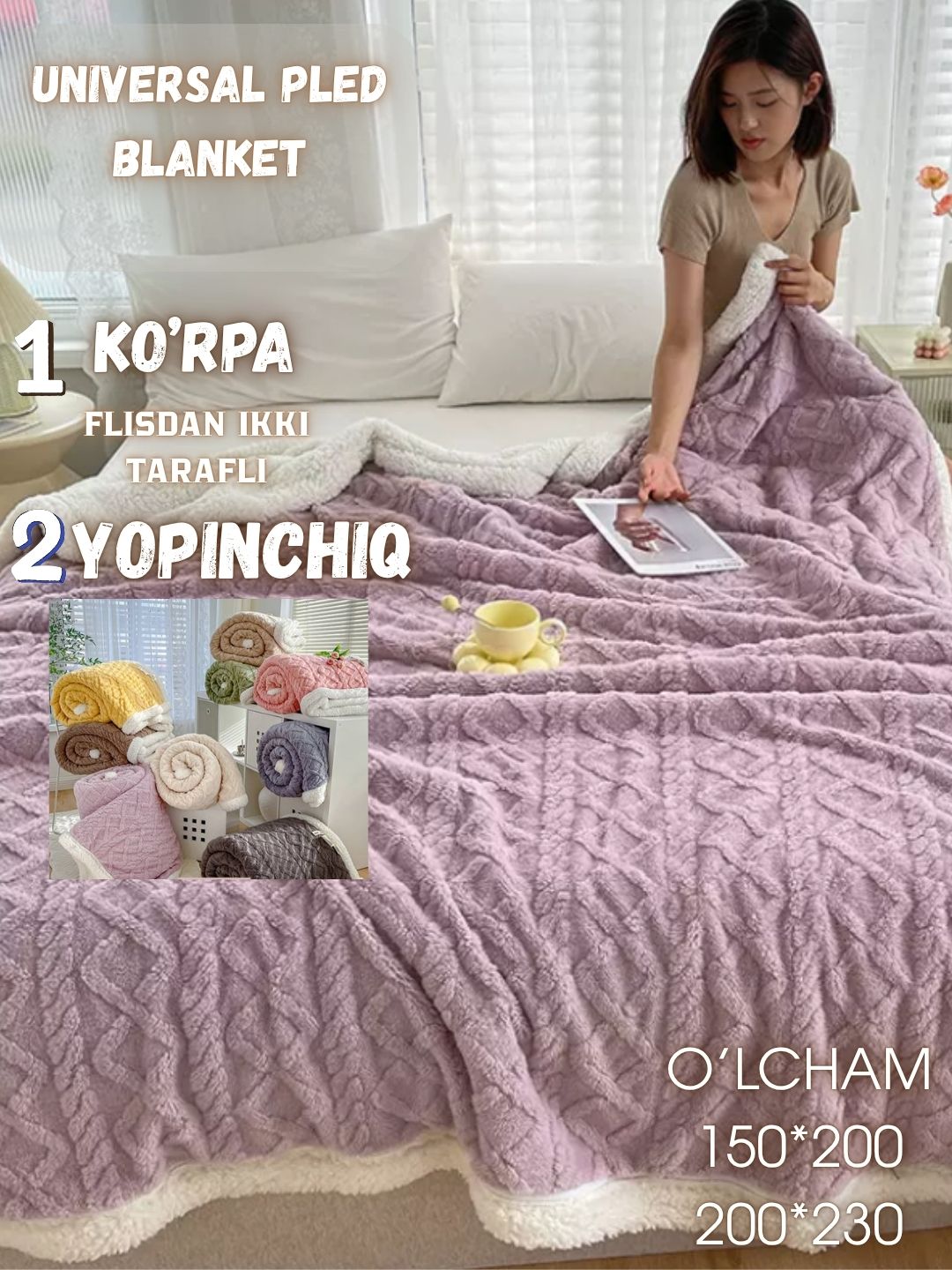 Сиреневый