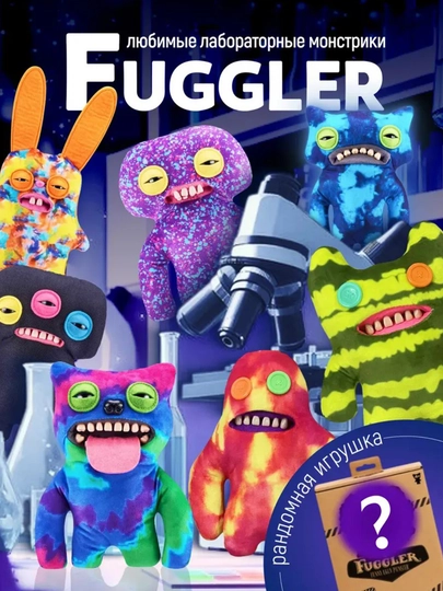 Мягкая игрушка Fuggler — HOBBYKL-2913011223154-СВЕТЛОР