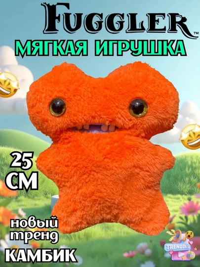 Мягкая игрушка Fuggler — HOBBYKL-2913011223154-ОРАНЖ
