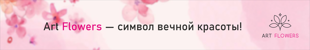 Art Flowers
