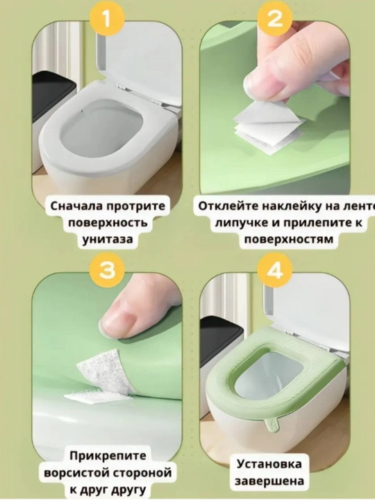 Самоклеящаяся сидушка для унитаза