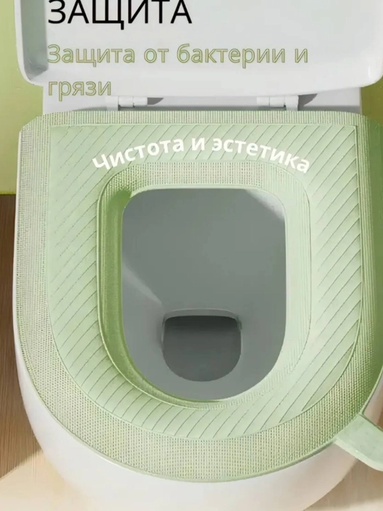 Самоклеящаяся сидушка для унитаза