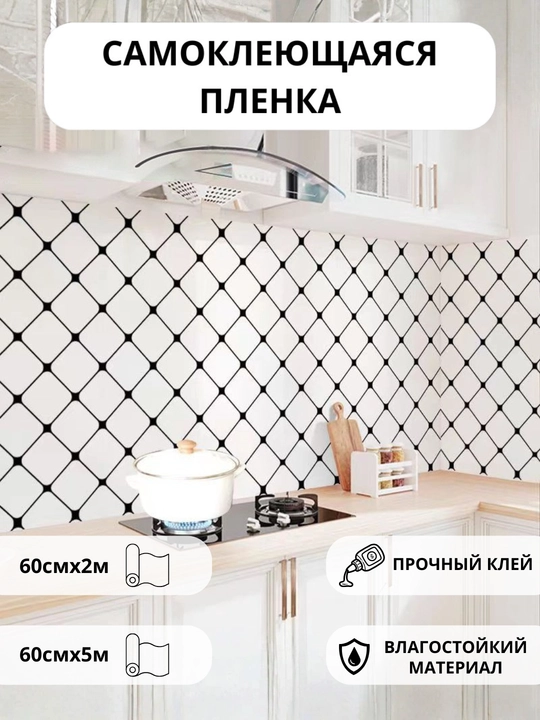 Alyuminli o'zi yopishuvchi plyonka, qoplama oshxona mebel va devorlari uchun