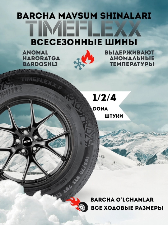 Всесезонные шины TIMEFLEXX балон для Matiz, Nexia, Gentra, Cobalt, Spark