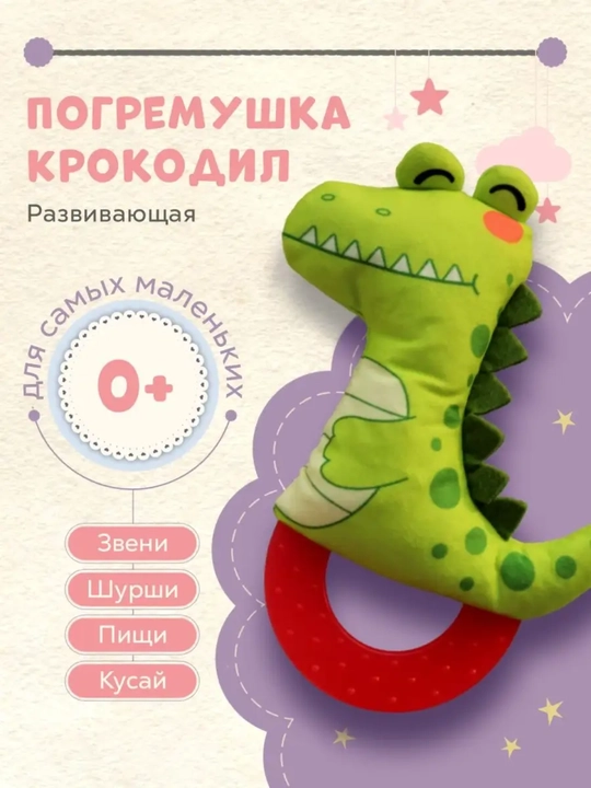 Silikon shaqildoq - tishlagich, milklar uchun massajchi, 0+ o‘yinchoq - 
