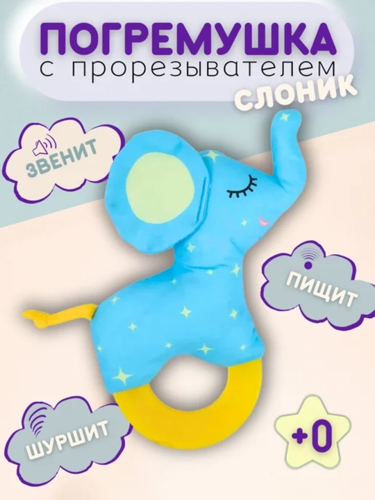 Silikon shaqildoq - tishlagich, milklar uchun massajchi, 0+ o‘yinchoq - 