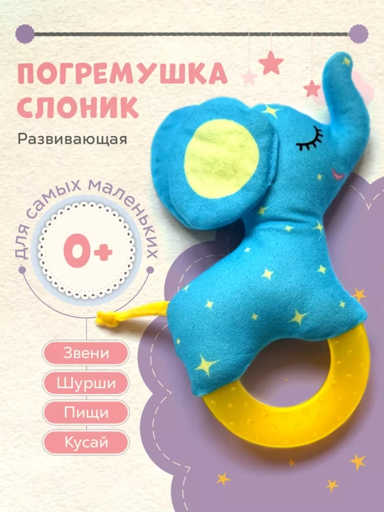 Silikon shaqildoq - tishlagich, milklar uchun massajchi, 0+ o‘yinchoq