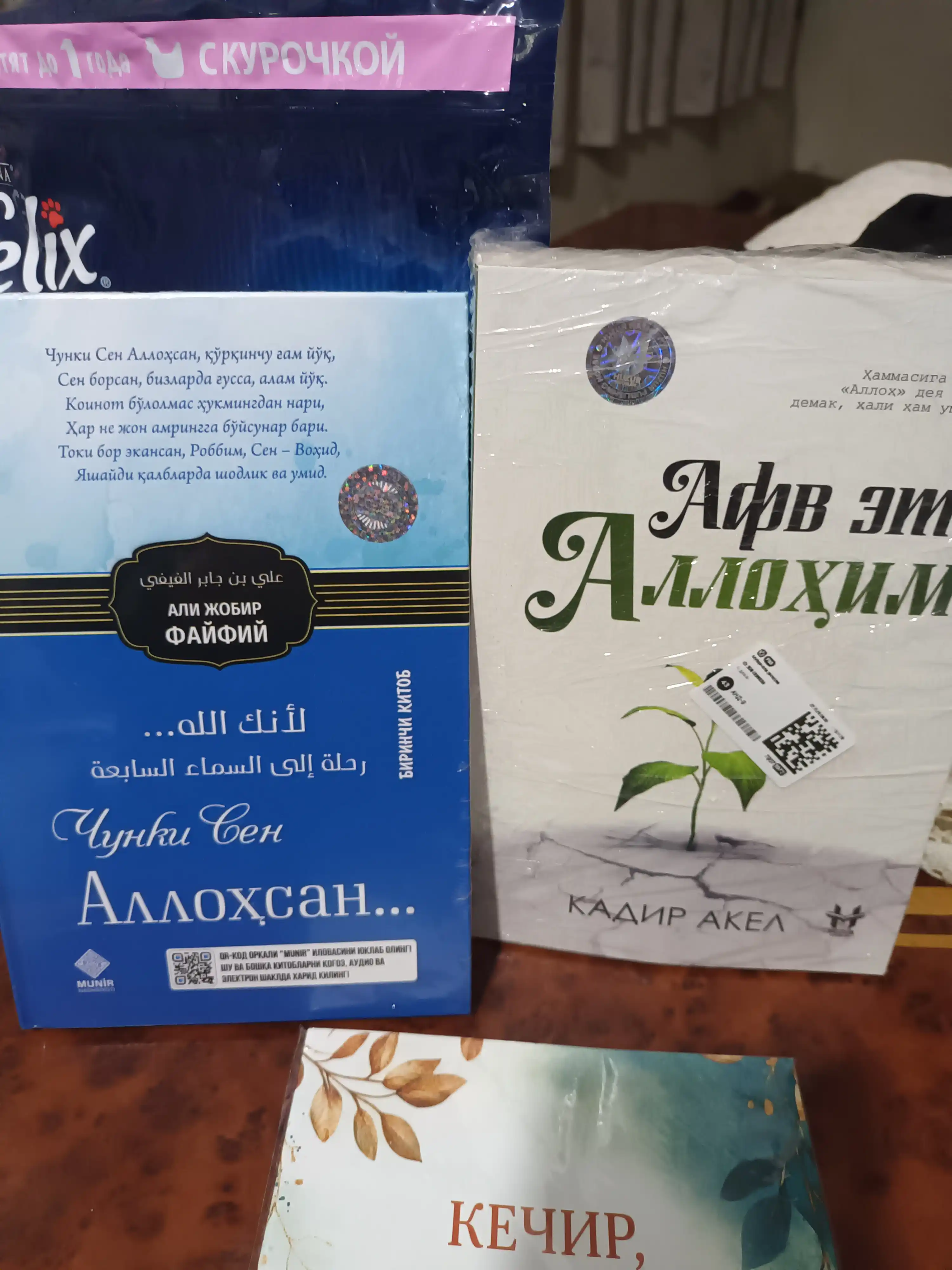 Qalbimdasan, Alloh — Muhammad Bo‘zdag‘; Avf et, Allohim — Kadir Akel