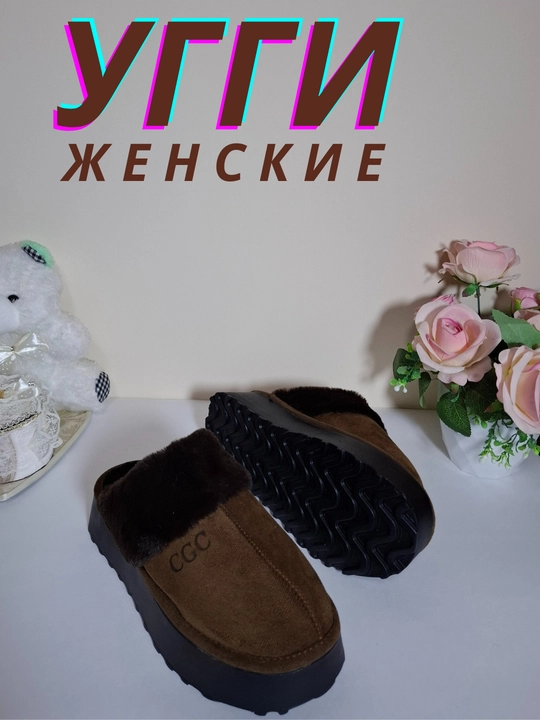 Ayollar shippagi, 36-40 o‘lchamdagi uggi