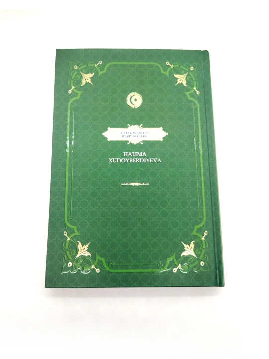 Книга, Халима Худойбердиева "Туркий адабиёт дурдоналари"