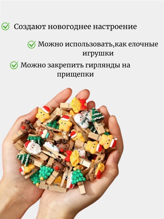 Прищепки декоративные деревянные для фото 20, 10 шт разноцветные, однотонные, новогодние