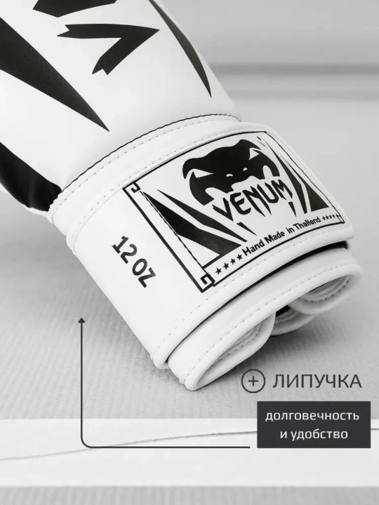 Боксерские перчатки Venum — профессиональные для бокса, спарринга и фитнеса, 10-14унций